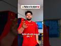 सच सुनोगे तो बुरा लगेगा 💔 पैसा नहीं तो कोई नहीं | Reality of Life #shorts