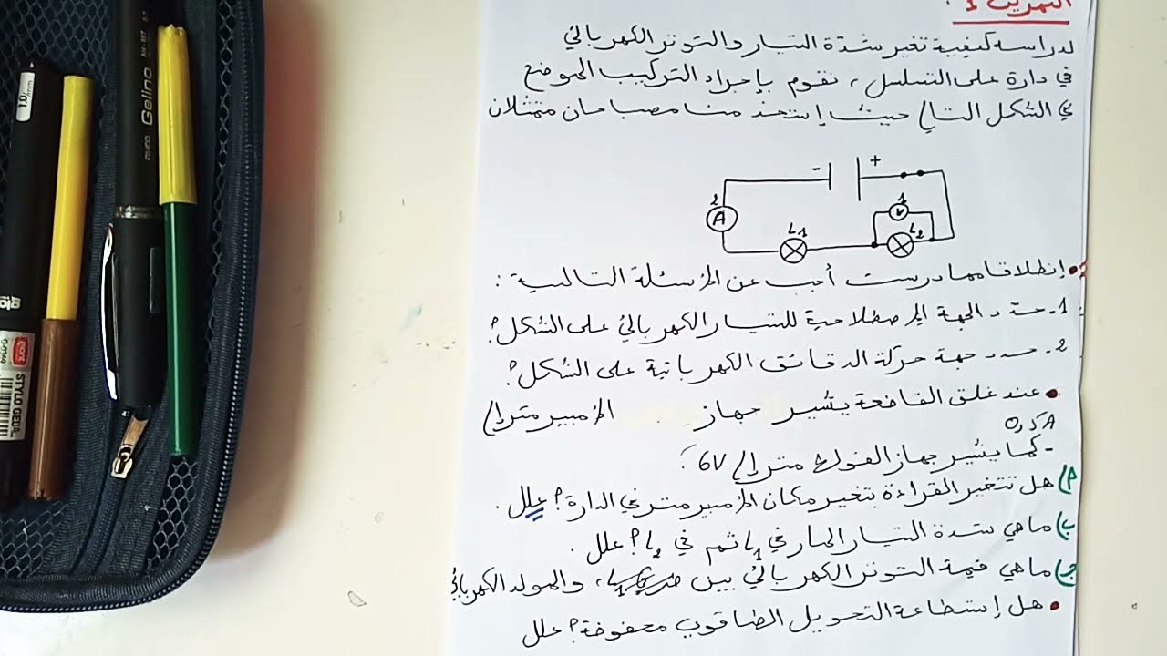 فرض نموذجي للفصل2فيزياء سنة 3متوسط