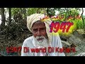 Partition Story 1947 # 32 Baba G Neamat  Ali Pind Kawan Wali Kartar Pur 177 Chak  Nankana Sahib