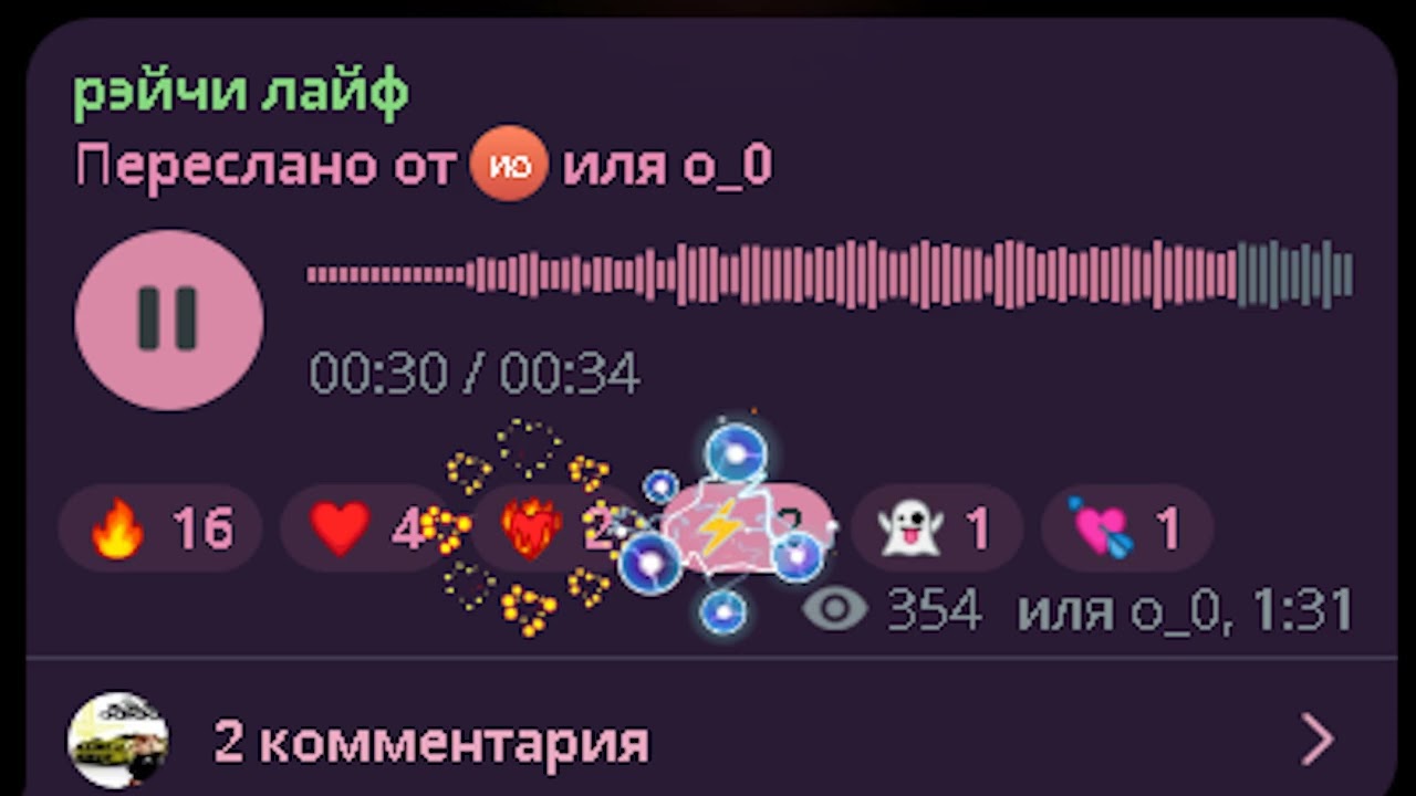 Рэйчи - В последний раз(20.11.2024 old demo)