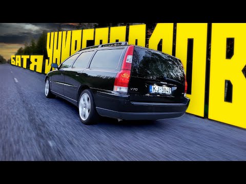 Видео: Теперь Я Тоже ЛЮБЛЮ VOLVO...