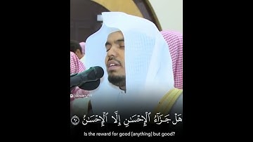 القارئ ياسر الدوسري سورة (الرحمن)