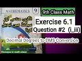 👉Class 9th Math New Book Exercise 6.1 Question #2 part (i_iii).How to convert decimal degrees to DMS