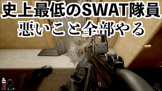 [Live commentary aiming for the lowest score] Special Forces Simulator (Ready or Not) screenshot 4