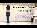 💎TUTORIAL/설명영상/Killing Me Softly (2020)!/Easy Intermediate/킬링 미 소프틀리 쉬운 중급 라인댄스