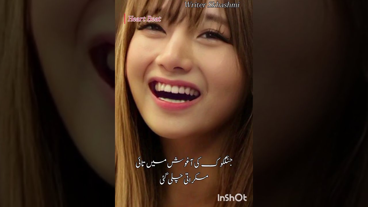 Heart Beat ( second last part