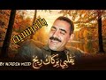   بالفرنسية  بالفرنسية يا قلبي براكا     