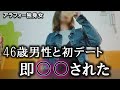 【悲惨】マッチングアプリ待ち合わせで顔見られ無視、即ブロックで今年一の悲劇になった。