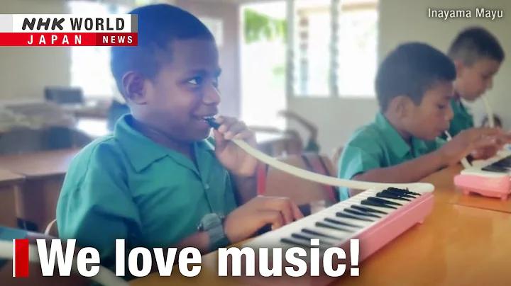 Musical instruments from Japan strike a chord in FijiーNHK WORLD-JAPAN NEWS