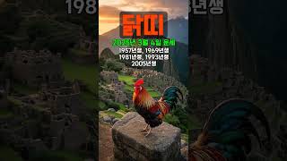 [2025년 3월 4일 닭띠 오늘의운세] 작은 것을 쌓아 큰 것을 이루는 운이다. 여유를 갖고 대처해도 좋다…