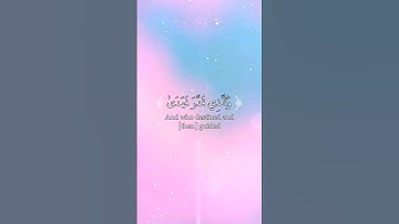 سورة الأعلى بصوت الشيخ فارس عباد 🌸🌼🌸🌼🌸 #quran سبح اسم ربك الأعلى - عبدالباسط عبدالصمد 🌼🌸🌼