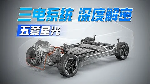 五菱首款轎車實力如何？詳解五菱星光三電系統 - 天天要聞