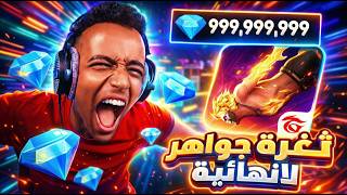 🔥 The most powerful way to get free Free Fire diamonds in 2026 | Free Fire diamond hacking app | ... screenshot 1