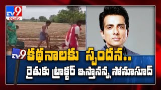 TV9 కథనానికి Twitter లో స్పందించిన Sonu Sood - TV9