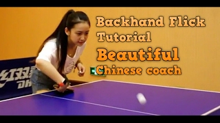How to do a Backhand Flick in Table Tennis
