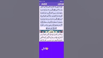 الآية 73 - 74 سورة الأنفال تلاوة خاشعة