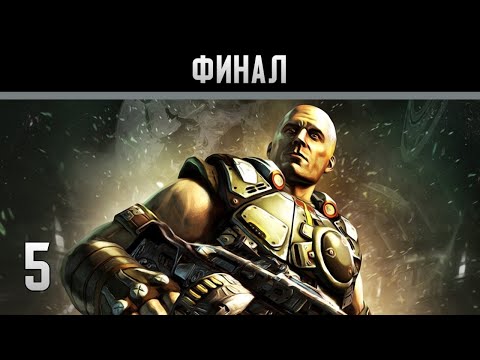 Shadowgun Прохождение на андроид #5 Финал (На русском)