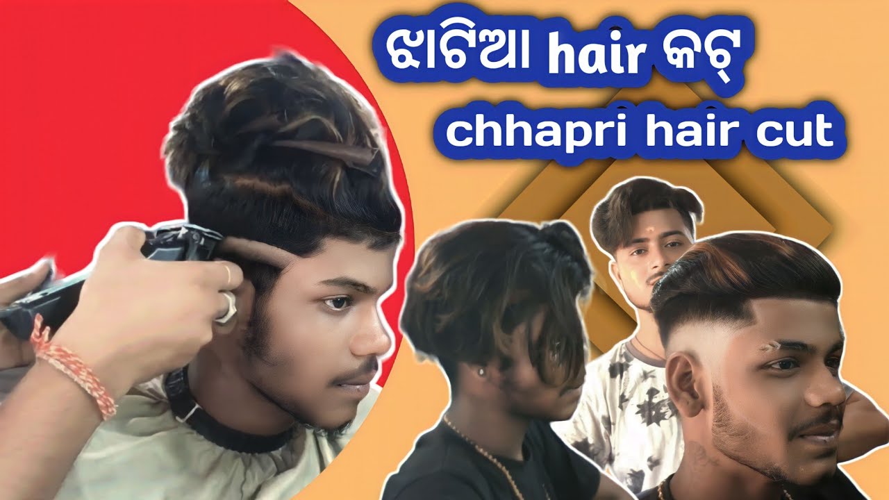 ଝାଟିଆ hair କଟ୍ 🔥chhapri hair cutman's hairstyle 2023 boy hair