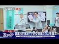 眾黨桃色風波? 中評委遭爆勾引人妻.黨工｜TVBS新聞 @TVBSNEWS01