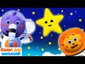 Мерцай мерцай маленькая звездочка | Песни Для Детей | Nursery Rhymes | All Babies Channel Russian