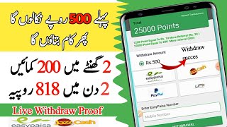 Real Easy Earn Money Online 24 hrs without investment Earn money 500 Pkr live Withdraw Easypaisa #23 screenshot 4