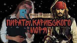 Пираты Карибского моря// He's a Pirate//кавер на флейте//тема из франшизы о Пиратах Карибского моря