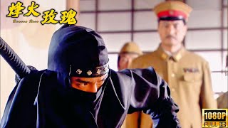 The strongest ninja is actually Chinese and killed the Japanese commander and 100 samurai!