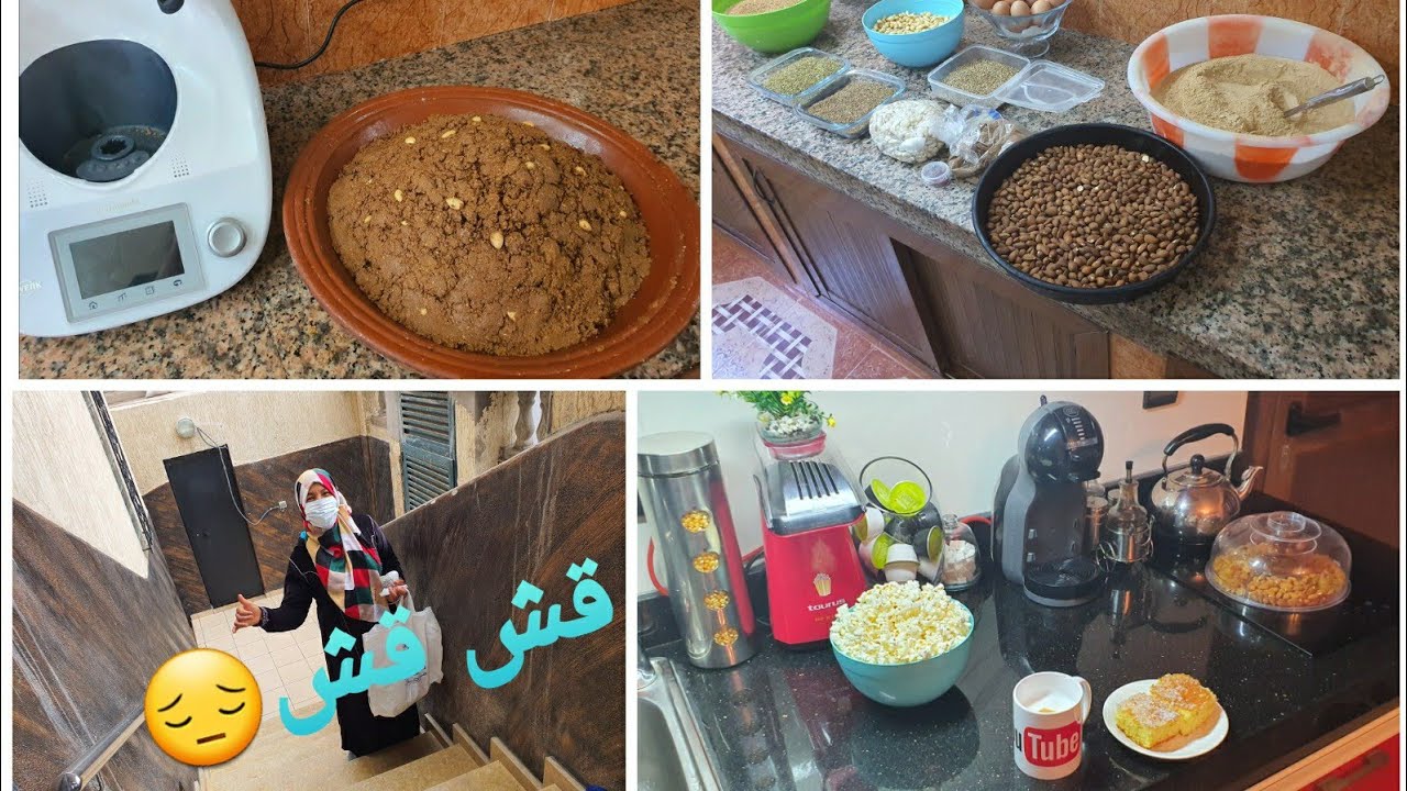 نهاري مابين تحضير الدروس للوليدات وتحضير سلو لرمضان⁦👍🏻⁩هاد الصباح قش قش جات تسلم عليكم⁦😔