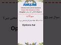 🤓 Class 6th Entrance Question | AMU JMI Students Must Try!#trending #viral #trendingshorts