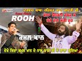 Rooh || Kamal Khan | Darbar Baba Rehmat Shah Qadri Ji Mela 2021 || SR Media