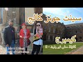 سینٹ جونز کالج، کیمبرج کا دلچسپ سفر 🎓 | تاریخ، فنِ تعمیر اور تنوع | گائیڈڈ ٹور