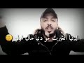 علي المنصوري اجمل شعر حزين ٢٠١٩