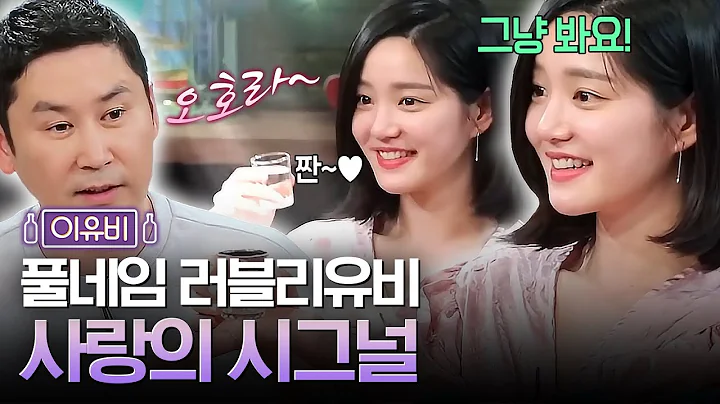 (ENG/SPA/IND) [#LifeBar] Lovely Lee Yu Bi, Life Bar Sinks into Her Charms | #Mix_Clip | #Diggle