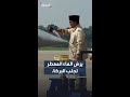 الرئيس الإندونيسي يرش طائرة جديدة بالماء المعطر بالزهور لجلب الحظ والبركة 