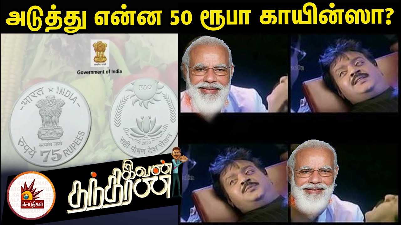PMModi | எல்லாமே தேவையில்லாத ஆணி! | ADMK Fails | Dr EzhilanNaganathan ...