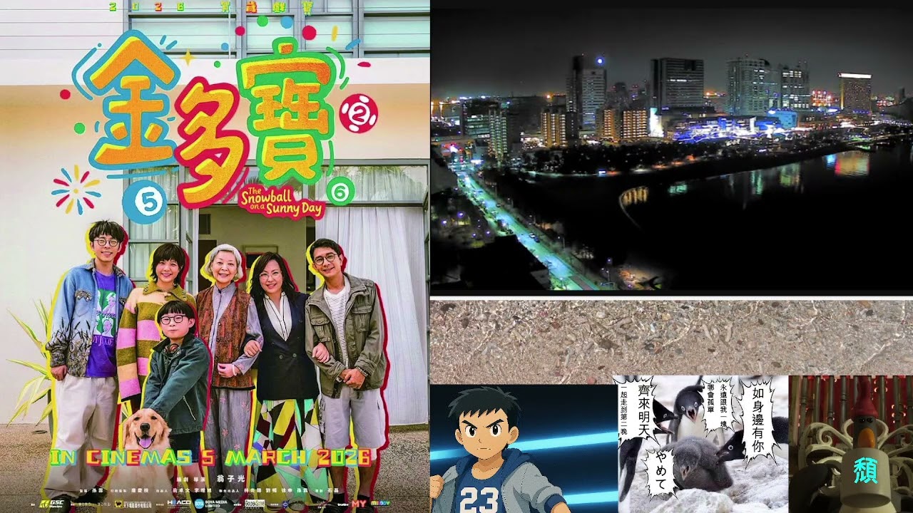 伏SEE (25)．金多寶 | #頹極 #MOLAMOLA #我睇左乜嘢 #廣東話 #伏SEE #28年毀滅倒數 #金多寶