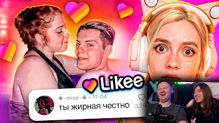 видео: LIKEE ОТМЕНЯЕТ ДЕТСТВО 4 | РЕАКЦИЯ на БРИДЖ картинка: LIKEE ОТМЕНЯЕТ ДЕТСТВО 4 | РЕАКЦИЯ на БРИДЖ
