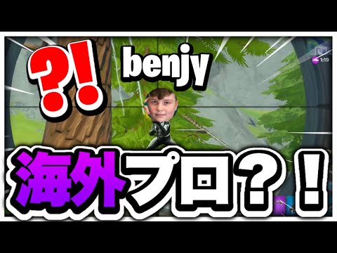 海外プロにも通用する"神スナイパー"を見せます【Fortnite/フォートナイト】
