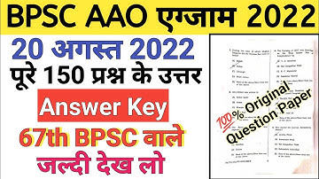 BPSC Assistant Audit Officer Answer Key 20 August 2022 | BPSC AAO Exam Question Paper Solution Key