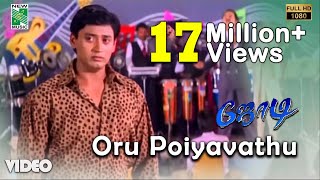 Oru Poiyavathu  Video | Full HD | Jodi  | A.R.Rahman | Prashanth | Simran | Vairamuthu