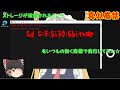 噂のストレージ破壊コマンドを実機でやってみたw