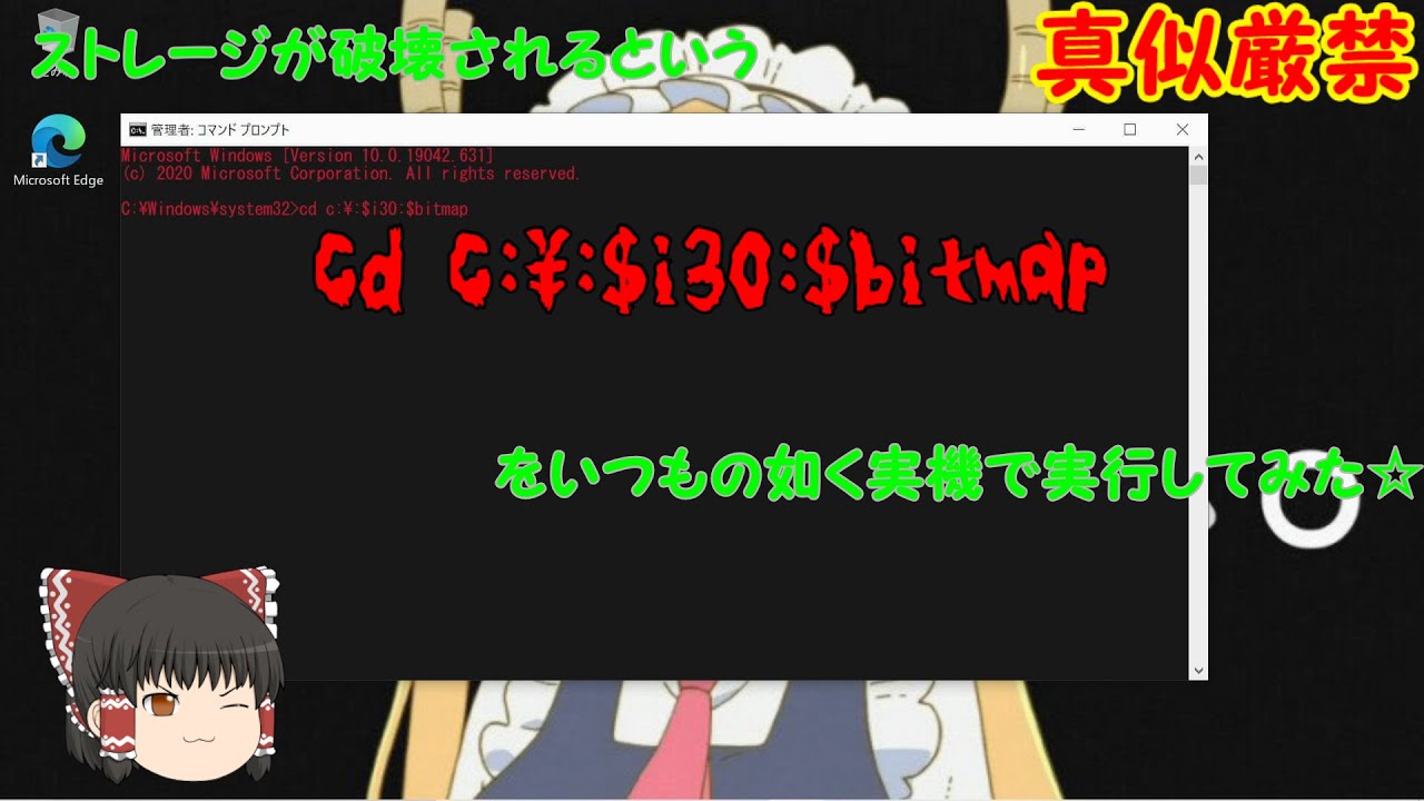 噂のストレージ破壊コマンドを実機でやってみたw Youtube