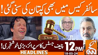Good News Imran Khan | Chief Justice Big Surprise |  News Headlines | 12 Pm | 18 May 2024 | Gnn