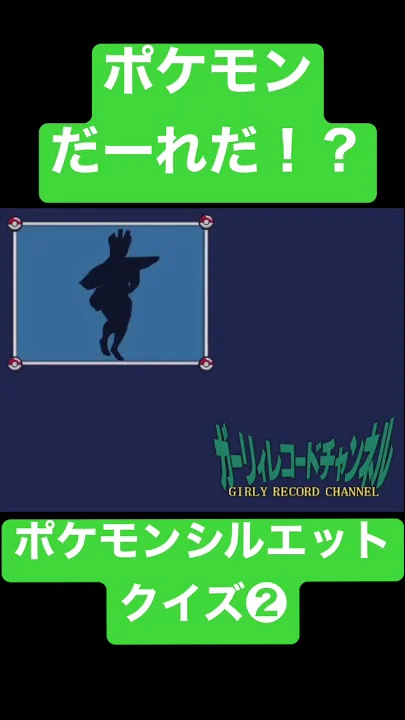 ポケモンマスター