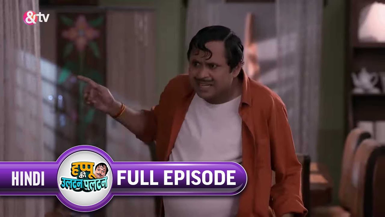 Happu क्यू हुआ Rajesh से परेशान? | Happu Ki Ultan Paltan Full Ep 354 | 22 Oct 20 @andtvchannel
