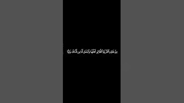 #القران_الكريم #سوره_النساء #ياسرالدوسري #كرومات الآيه 75