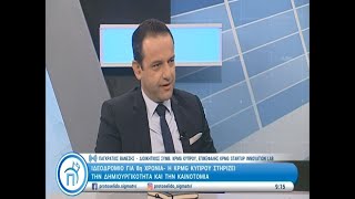 Pangratios Vanezis interview, KPMG Startups innovation Lab - Ideodromio, Protoselido 29 April 2024