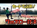 【ハンドボール】カードを使った心理戦！？　７mスロー対決