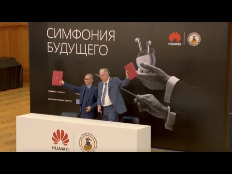 Хуавэй и Московская консерватория имени П. И. Чайковского подписали соглашение о сотрудничестве