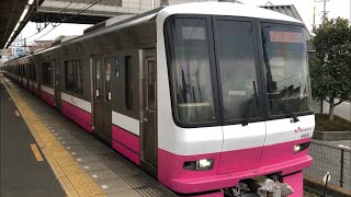 新京成8900形8931編成が発車するシーン